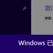 如何删除空白页word分页符